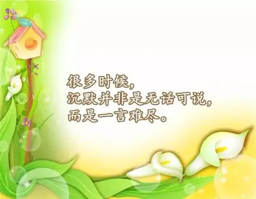 发朋友圈最精辟的人生哲理语录感悟人生的经典语句