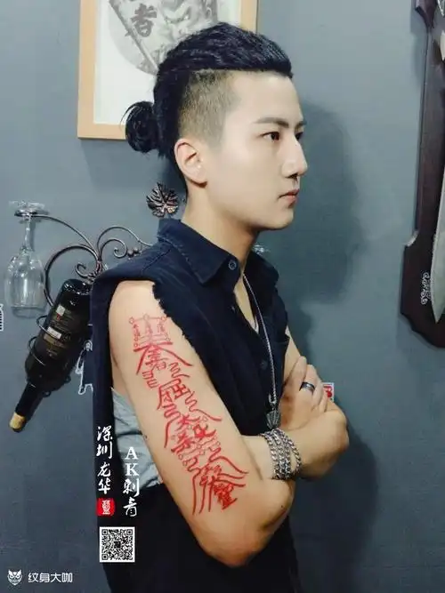 三清符_纹身图案手稿图片_ak蓝的纹身作品集