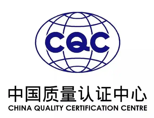 014017类别)cqc标志认证执行新版标准有关要求的公告,详情如下