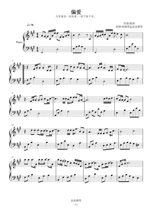 偏爱钢琴谱-张芸京 -悦钢琴-虫虫钢琴