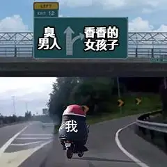 最全抖音无水印分叉路口高速右转表情包熊本熊沙雕斗图