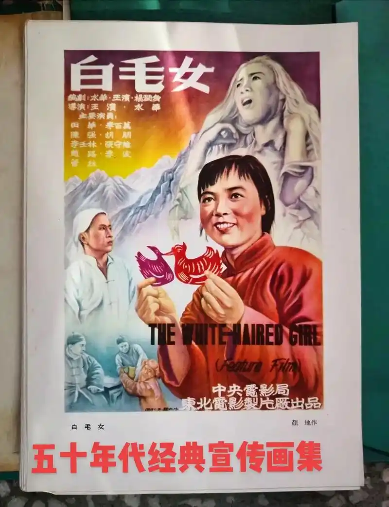 五十年代经典宣传画集#宣传画 #年画 #红色收藏 #画册  - 抖音