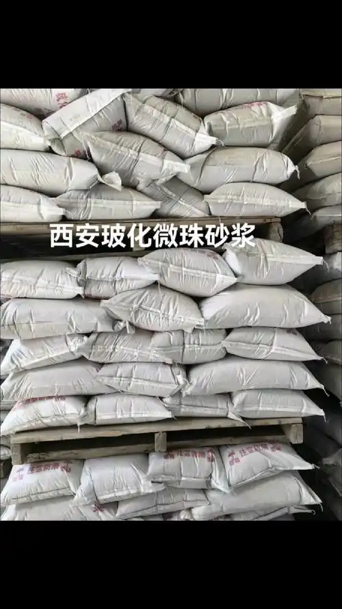 西安玻化微珠保温砂浆,抹面砂浆厂家
