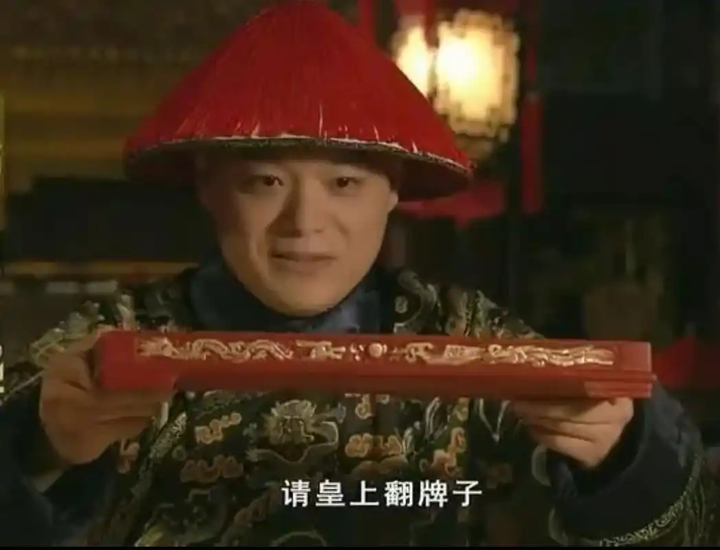 皇宫里太监的生存之道宣圣旨的敬事房的滋润程度你绝想不到