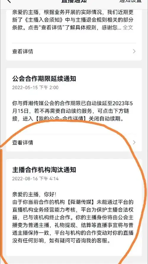 抖音公会终止合作后还可以入驻吗 - 抖音
