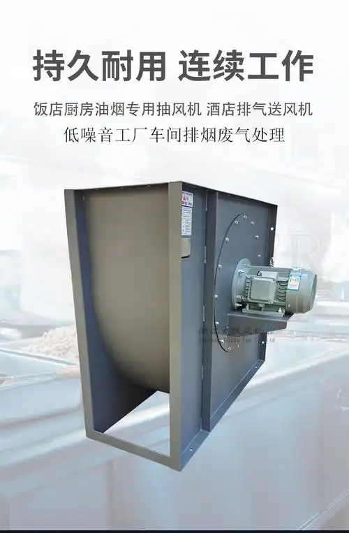 低噪音离心风机cf4-82饭店厨房专用排烟风机油烟抽风机排气吸风机