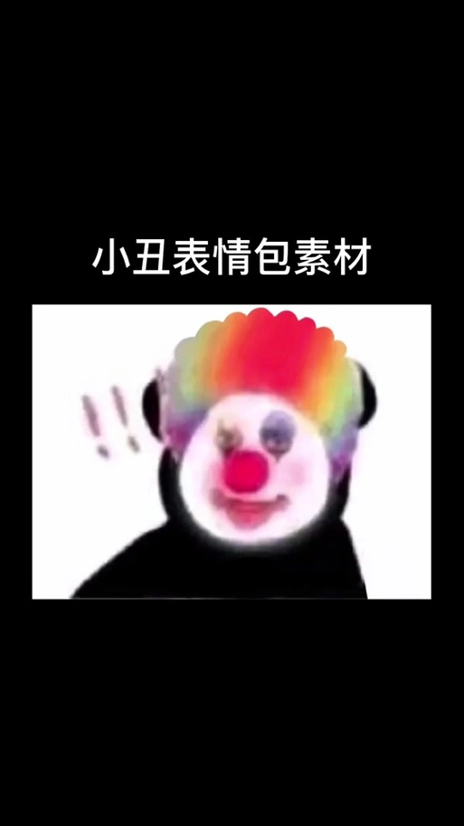 摘下面具 表情包_弗兰克摘下面具 表情包gif_摘下小丑面具表情包 - 抖