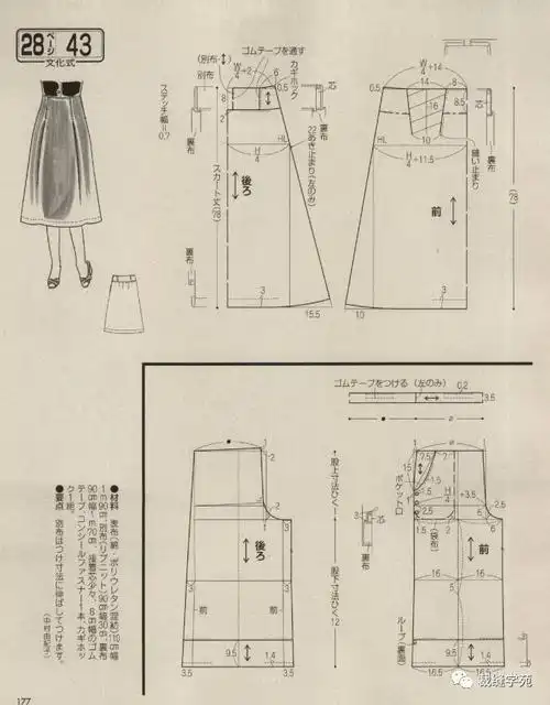 多款半身裙裁剪图