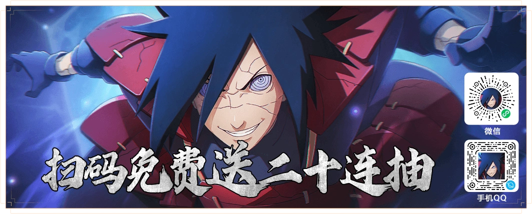 高招s忍—宇智波斑【秽土转生】登场-火影忍者手游-腾讯游戏