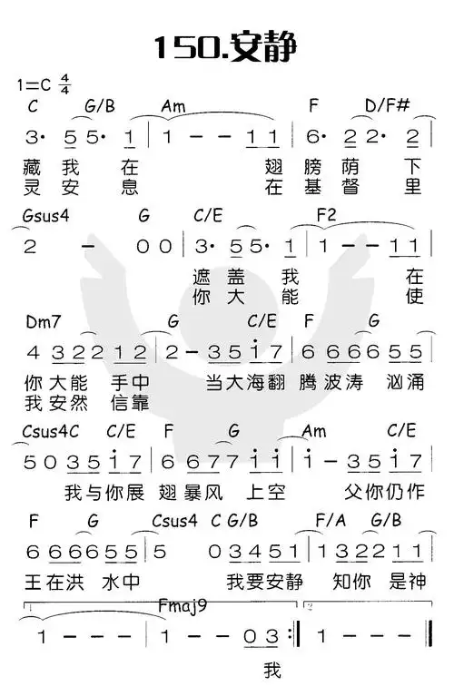 歌谱上传信息:南窗听雨(编辑)查看更多>>(第150首 -安静) / 南窗听雨
