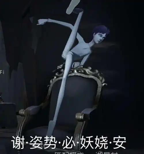 66张第五人格搞怪表情包