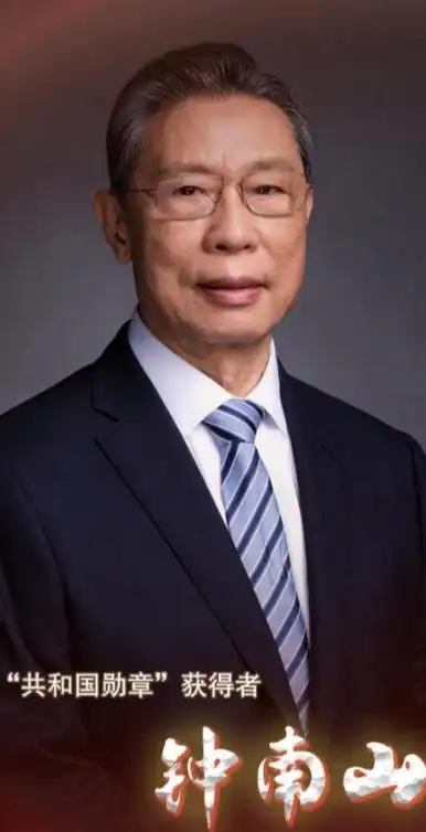 88岁钟南山说起"养生":无"湿"一身轻,有5个建议,贵在坚持