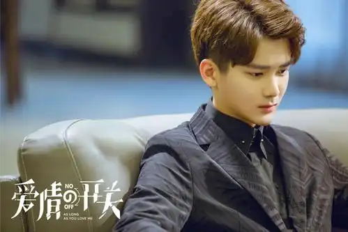 爱情的开关熊梓淇赖雨蒙感情升温董力求爱大作战