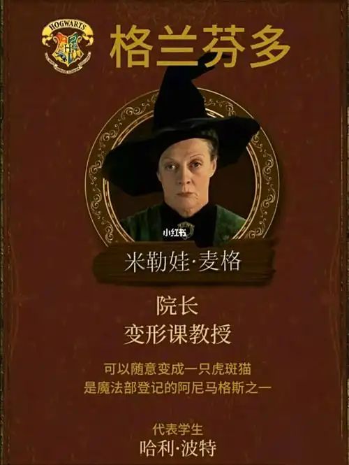 四大学院校长及介绍