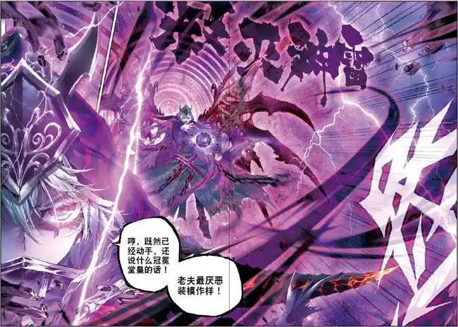 为什么唐三的曾祖母不是唐晨的爱人波塞西原来还另有其人