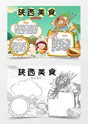 美食手抄报小报word模版2154古风端午节节日起源小报word小报模板