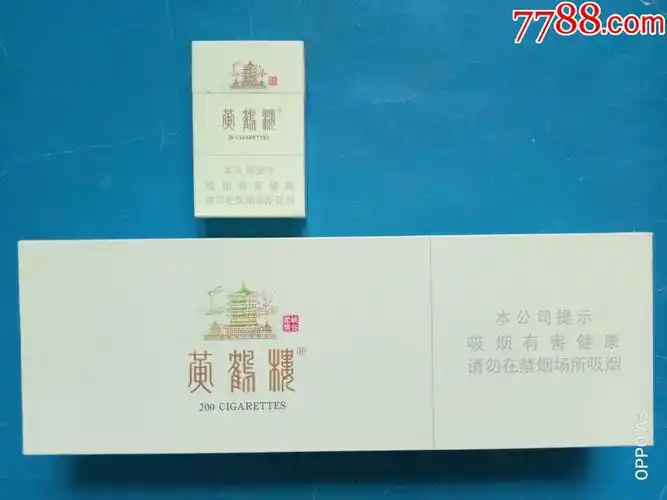 条盒烟标黄鹤楼峡谷柔情湖北中烟工业有限责任公司出品400200支硬盒