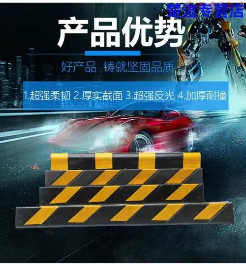 橡胶护角80cm地下车库柱子防撞条直角1米圆停车场护角防撞条12米定制
