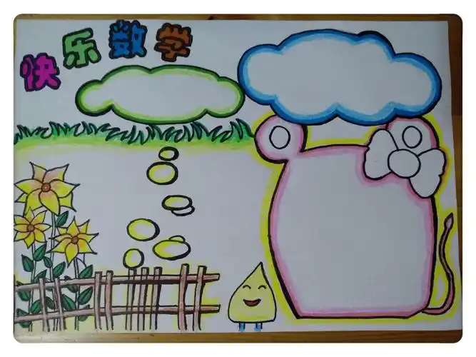 手抄报模板简单又漂亮大学生手抄报模板简单又漂亮大学生中国站起来