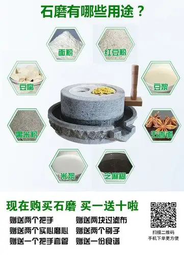 小石磨 家用磨盘老石磨青石石磨家用磨盘手工石磨家用免邮豆浆机