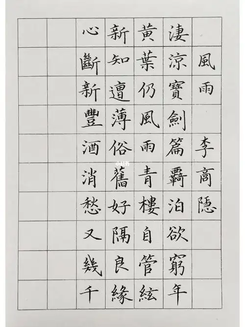 我的书法分享 #笔记灵感  #每日练字打卡  #硬笔书法练习  #练字