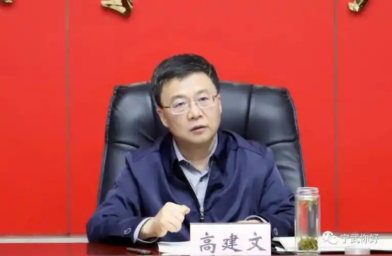 县委书记高建文主持会议并讲话.