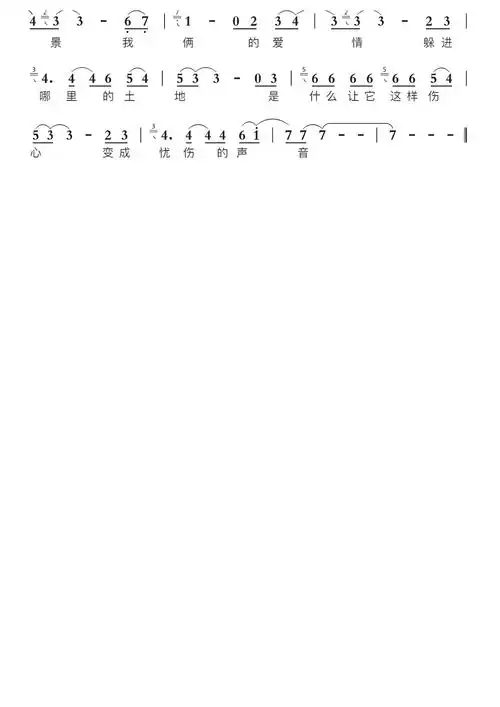 喀什葛尔胡杨智能简谱