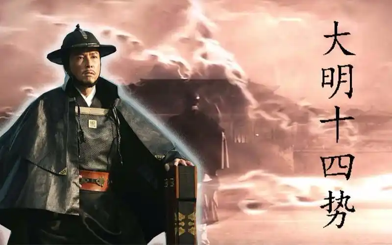 【电影配乐】锦衣卫之《大明十四势》-甄子丹