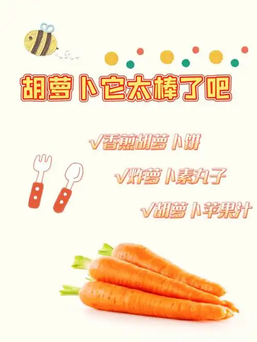 现在是不是只有富贵人家才有胡萝卜吃