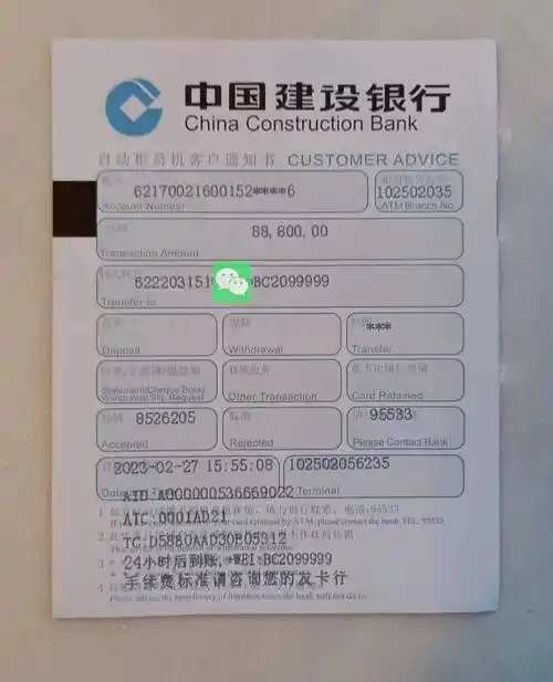 工商银行柜台转账汇款回执单和银行转账回执小票_客户_员工_时间段