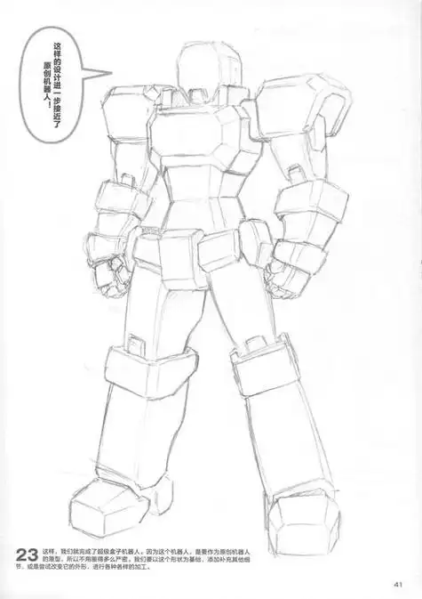 战斗机器人简笔画战斗机器人简笔画简单又帅气