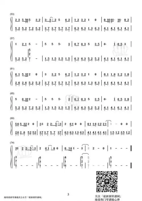 毛不易一荤一素钢琴数字简谱