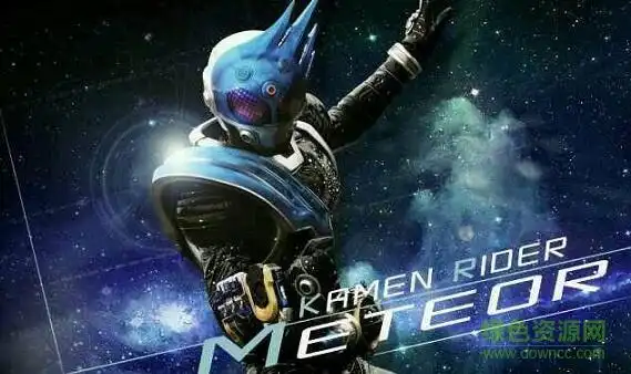 假面骑士流星腰带模拟器下载