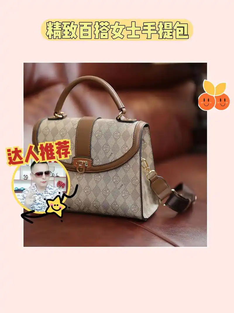 这款百搭手提女士包包真的太好看啦!方形设 - 抖音