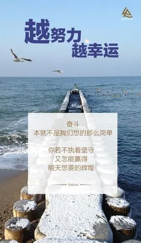 【金句闪亮】詹盼盼——越努力越幸运