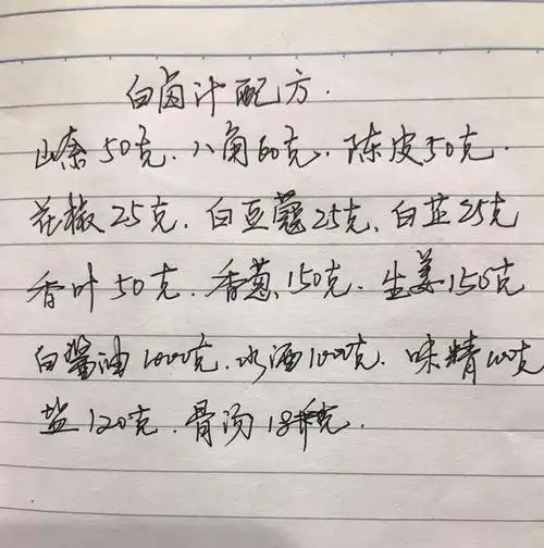 这是我见过最全的3类卤水配方,红卤,黄卤,白卤,价值20万