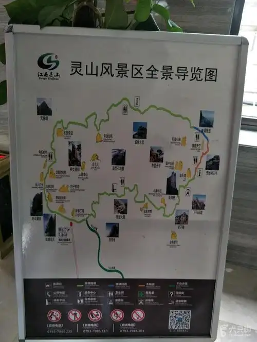 腊月廿八 上饶灵山 (缆车 徒步)