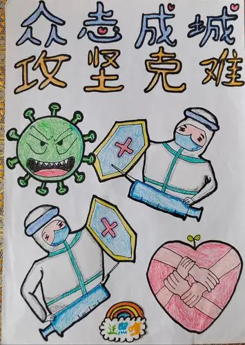 《童心共绘抗击疫情》绘画作品集