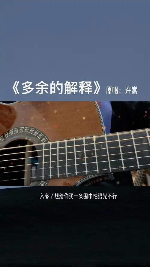 《多余的解释》