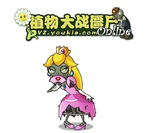 植物大战僵尸ol超热辣的写真图片 - 玛丽僵尸.超短裙啊美女啊