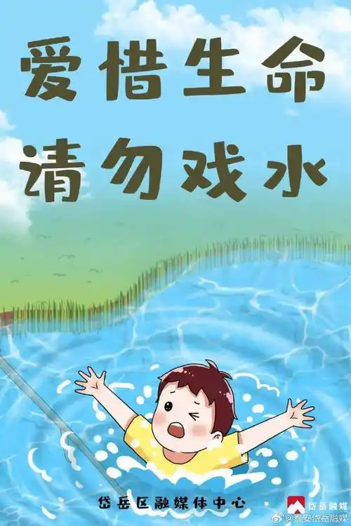 防溺水##公益
