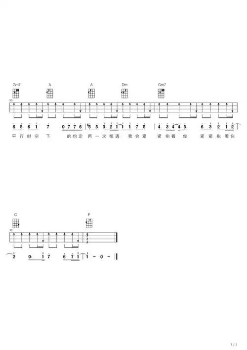 胡夏那些年尤克里里弹唱谱尤克里里谱