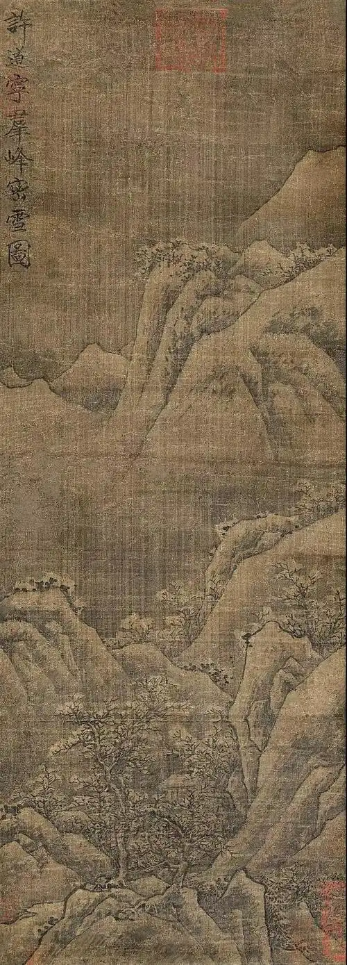 至此,纵观许道宁的画,既得李成山水的真髓,又独具狂放恣肆,酣畅淋漓的