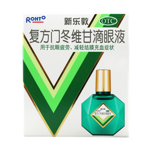 新乐敦复方门冬维甘滴眼液13ml1瓶盒视力疲劳症眼睛红肿