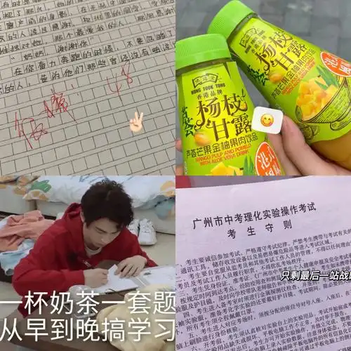 中考20丨要做就做南波万