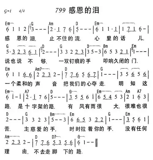 下载799感恩的泪歌谱