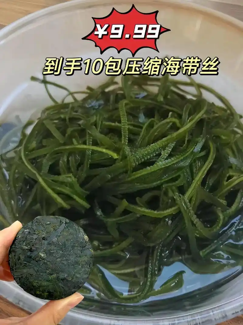 压缩海带丝