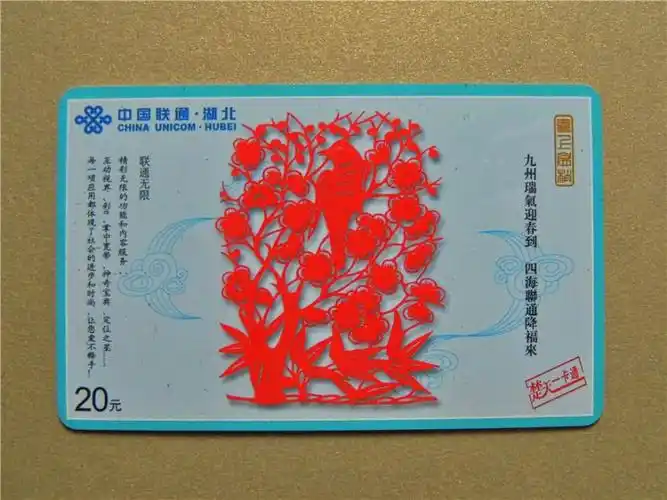 宅家中欣赏卡片上的中国民间剪纸艺术《窗花》