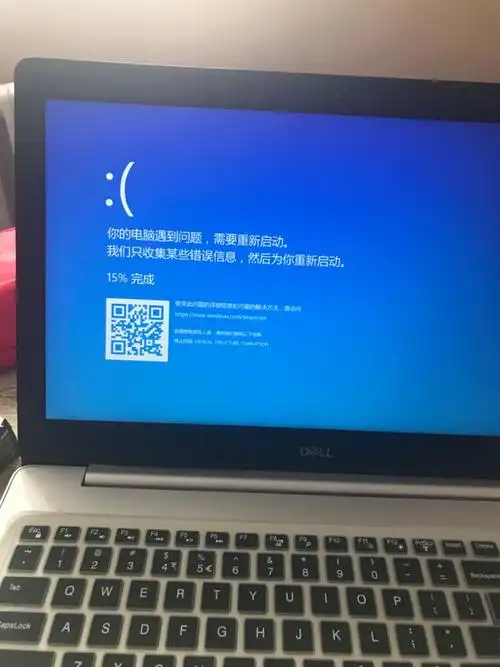 戴尔笔记本总出现这个蓝屏