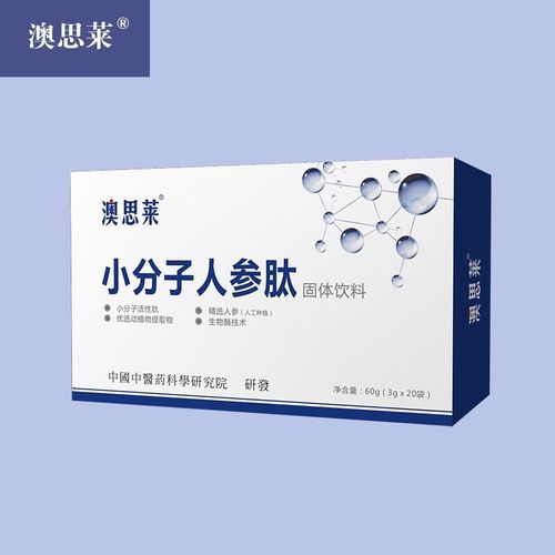60g人参肽小分子人参肽人参小分子活性肽人参复合活力饮肽上饮
